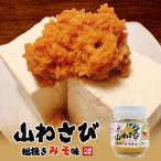  большой земля гора васаби ... miso тест 110g×3 шт. комплект Hokkaido . земля производство рис. ... закуска . земля кулинария рисовый шарик онигири подарок подарок ваш заказ бесплатная доставка 