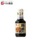 ベル食品 豚丼のたれ 1