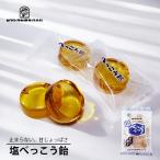 ロマンス製菓 塩べっこう飴 98g×2個 シチリア岩塩 直火炊き べっこうあめ 塩飴 北海道 お菓子 キャンディ 個包装 塩分補給 熱中症対策