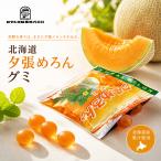  роман кондитерские изделия Hokkaido ..me длинный mi50g×1 шт .....gmi сладости . земля производство сладости закуска фрукты конфеты 