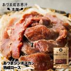 a.. Чингисхан .. мясо для жаркого Чингисхан 300g×3 шт рефрижератор Hokkaido . земля производство баранина yakiniku замороженные продукты рис. .. барбекю BBQ подарок подарок ваш заказ 