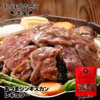 a.. Чингисхан постоянный 330g×1 шт рефрижератор Hokkaido . земля производство Чингисхан баранина замороженные продукты аварийный запас рис. .. подарок подарок ваш заказ 