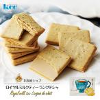  Hokkaido shef Royal чай с молоком Lange do автомобиль 10 листов входит Kei siisii Hokkaido . земля производство Lange do автомобиль печенье шоко ваш заказ 