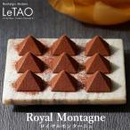 20 до дня скидка средний Royal monta-nyu9 штук ×2 шт rutao Hokkaido . земля производство черный чай Darjeeling шоко какао подарок подарок ваш заказ бесплатная доставка 