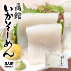  Hakodate производство .. вермишель 3 порции ×2 шт рефрижератор Hokkaido . земля производство подлинный .. sashimi рис. .. закуска . гарнир подарок подарок ваш заказ замороженные продукты 