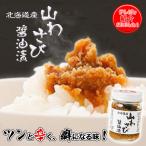  Orion еда Hokkaido производство гора васаби соевый соус ..90g×10 шт . земля производство рис. .. гора васаби соевый соус . гора васаби соя .. гора васаби соевый соус .. лист manab бесплатная доставка 