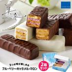 美冬 3個入×2箱 石屋製菓 北海道 お土産 バター パイ フィリング チョコ お菓子 ギフト プレゼント お取り寄せ ホワイトデー 送料無料