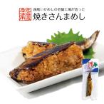  жарение san ...1 хвост входить ×4 шт . винт упаковка Hokkaido . земля производство рис. .. гарнир закуска ежедневное блюдо retort мгновенный подарок подарок ваш заказ бесплатная доставка 
