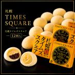  Sapporo время z квадратное 12 штук ×3 шт ... Hokkaido . земля производство ka Star do крем кекс губка маленький бобы фасоль адзуки закуска сладости подарок подарок ваш заказ 