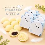  симпатичный simae Nagata imz квадратное 3 штук ×2 шт ... Hokkaido . земля производство simaenaga сладости конфеты молоко фасоль адзуки ka Star do кекс губка симпатичный 