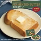 yo. лист Hokkaido departure . масло 125g×3 шт Hokkaido . земля производство масло сырой . крем молоко departure . подарок подарок ваш заказ Hokkaido ограничение бесплатная доставка 