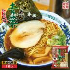 Yahoo! Yahoo!ショッピング(ヤフー ショッピング)青葉 醤油 乾麺 藤原製麺 旭川 醤油 ラーメン 有名店 北海道 お土産 ギフト プレゼント お取り寄せ