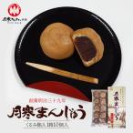  месяц холод manju .... входить (10 штук ) ×1 шт Hokkaido достопримечательность . земля производство . голова .... данный земля японские сладости подарок подарок ваш заказ .... средний изначальный Рождество 