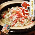 .. включая рис. элемент краб 3 порции ×2 шт Hokkaido . земля производство упаковка retort мгновенный глиняный горшок аварийный запас сохранение еда подарок подарок ваш заказ бесплатная доставка 