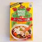  Magic специя родоначальник суп карри. источник (. Ajinomoto есть ) 3 еда входить ×1 шт solachi Hokkaido . земля производство Sapporo суп карри ингредиенты приготовления пищи знаменитый магазин подарок подарок ваш заказ 