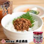  flat . магазин san .....110g×1 шт не 2 магазин головной офис Hokkaido . земля производство рис. .. осень меч рыба хлопья gobou морковь .. подарок подарок ваш заказ бесплатная доставка 