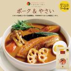 YOSHIMI суп карри свинина &...1 шт Hokkaido . земля производство знаменитый магазин специя подарок подарок ваш заказ 