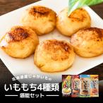 i. моти 4 вида комплект 3 штук × каждый 1 шт * итого 4 шт Hokkaido . земля производство закуска моти простой кулинария мгновенный гарнир ежедневное блюдо . данный земля картофель подарок ваш заказ бесплатная доставка 