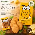 morimoto Hokkaido масло соболь север ...15 штук ×4 шт Hokkaido . земля производство печенье жарение кондитерские изделия подарок подарок ваш заказ бесплатная доставка 