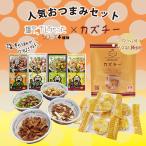 カズチー&塩辛、干しちゃった 4種セット 各1袋・計5袋セット 数の子 チーズ いか 北海道 お土産 珍味 おつまみ ギフト プレゼント お取り寄せ 送料無料