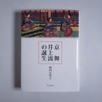  столица Mai Inoue .. рождение холм рисовое поле десять тысяч ... документ . выпускать 2013 первая версия 524,20p
