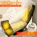 ヒーター 小型 ヒータークッション usb 電気毛布 キャンプ キャンプ用 ダブル 足元 暖房 指先