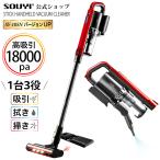 コードレス掃除機 SY-105N-RD ブロワー機能 香る フレグランス コードレス クリーナー おしゃれ チャコール 赤レッド