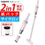 掃除機 紙パック式 紙パック不要 5way コードレス 強力 吸引力 15kpa スリムクリーナー SY-120  コンパクト 軽量780g 一人暮らし 静音 ハンディ 2台目 車両用