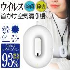  шея .. очиститель воздуха маленький размер compact устранение бактерий дезодорация отрицательный ион заряжающийся ходить на работу офис автомобиль пространство пыльца сигареты дым переносной SY-127