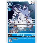 ガルルモン〔R〕【青/Lv.4/AD1-010】〈DIGIMON GENERATION　AD1〉　デジモンカードゲーム
