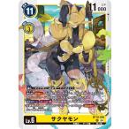 �T�N�������kR�l�y��/Lv.6/BT19-040�z�q�N���X�G�{�����[�V�����r�@�f�W�����J�[�h�Q�[��