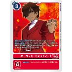 ショッピングbt21 オーウェン・ドレッドノート〔R〕【赤/テイマー/BT21-081】〈WORLD CONVERGENCE〉　デジモンカードゲーム