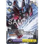  автомобиль крыло Laymon : Louis n режим (SEC)[ фиолетовый / желтый /Lv.7/EX4-074](DIGIMON GENERATION AD1) digimon карты 