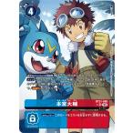 本宮大輔(パラレル★)〔SR〕【青/赤/テイマー/BT21-085】〈WORLD CONVERGENCE〉 デジモンカードゲーム
