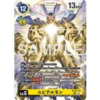 ショッピングユピテル ユピテルモン〔SEC〕【黄/Lv.6/BT24-101】〈TIME STRANGER〉　デジモンカードゲーム