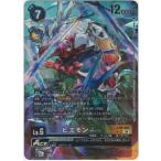 pi emo nACE( parallel *)(SR)[ фиолетовый / желтый /Lv.6/EX8-062](CHAIN OF LIBERATION) digimon карты 