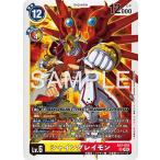  автомобиль крыло Laymon (SR)[ желтый / красный /Lv.6/AD1-016](DIGIMON GENERATION AD1) digimon карты 