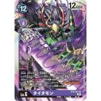  Thai сачок n(SR)[ фиолетовый /Lv.6/BT6-081]( двойной бриллиант BT-06) digimon карты 