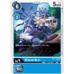 ガルルモン〔U〕【青/Lv.4/BT1-036】〈NEW EVOLUTION　BT-01〉　デジモンカードゲーム