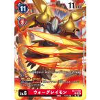 ショッピングbt21 ウォーグレイモン〔U〕【赤/Lv.6/BT21-026】〈WORLD CONVERGENCE〉　デジモンカードゲーム