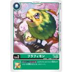 f черновой .mon(U)[ зеленый /tejitama/EX7-004]( digimon libe Ray ta-) digimon карты 