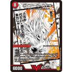 ガイアール・カイザー / 激竜王ガイアール・オウドラゴン(EX15 3/50)〔VIC〕【火】〈名場面BEST〉 デュエル・マスターズ
