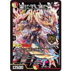 アルカディアス・モモキング(DM24BD