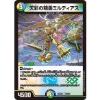 天彩の精霊ミルディアス(DM25BD2 