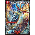 ショッピング中古 爆銀王剣 バトガイ刃斗 / 爆熱王ＤＸ バトガイ銀河(DM25BD3 4/20)〔VIC〕【火】〈グレンモルトの書〉　デュエル・マスターズ