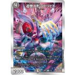Yahoo! Yahoo!ショッピング(ヤフー ショッピング)追憶人形ラビリピト（BD20 9/12）〔U〕【闇】〈「水闇魔導具」〉　デュエル・マスターズ
