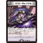  Lost *Re: душа (DM22EX2 19/75)(R)[.](.. сверло fda..) Duel * тормозные колодки z