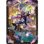 ショッピング中古 ガンナー=パトローラー(DM23EX2 50/112)〔R〕【闇】〈デュエキングMAX2023〉　デュエル・マスターズ