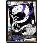 ブレイン・タッチ(EX15 100/100)〔C〕【水/闇】〈名場面BEST〉　デュエル・マスターズ