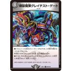 煉獄魔弾グレイテスト・ゲート(EX17 